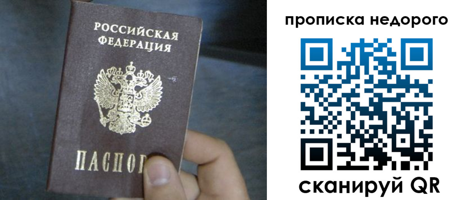 прописка ребенка в Вольске