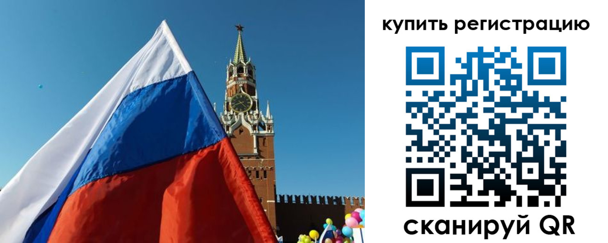 временная регистрация недорого в Вольске