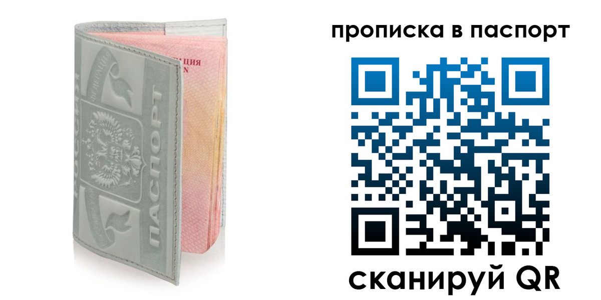 прописка для военкомата в Вольске